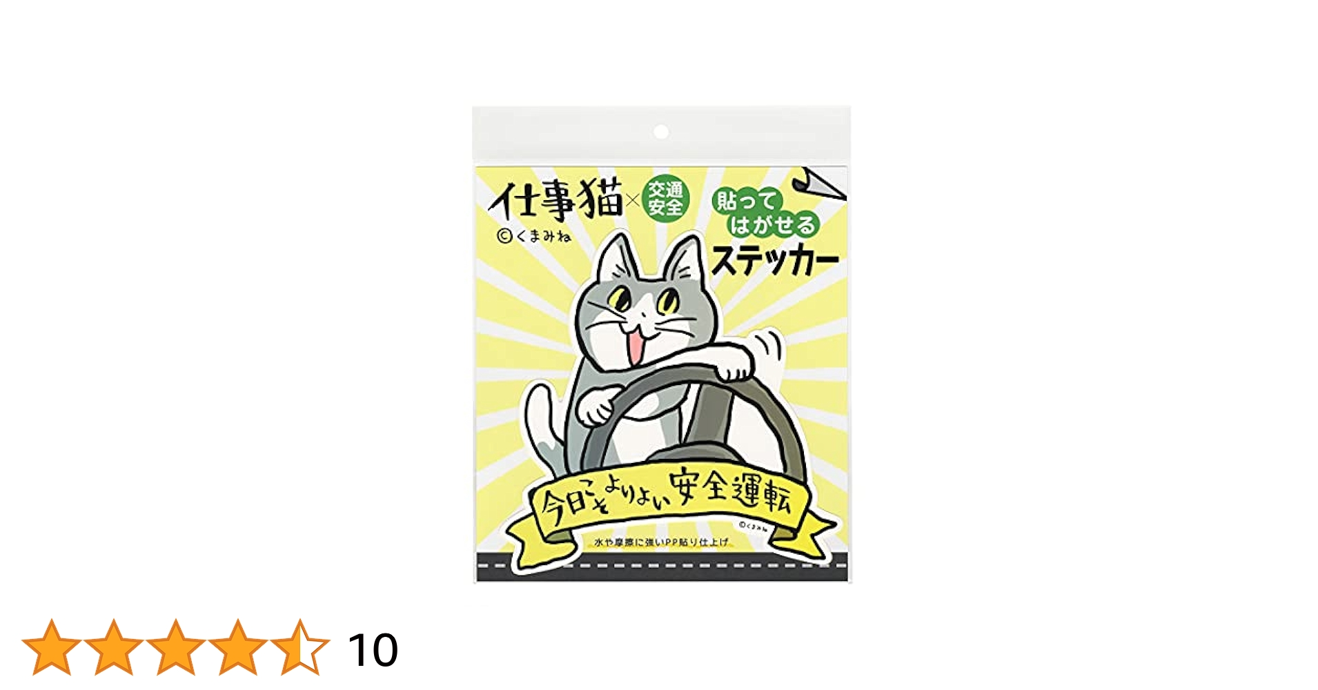 仕事猫　けっこう大きいウォールステッカー 61J1WZRvW1L._UF350,350_QL50_.jpg